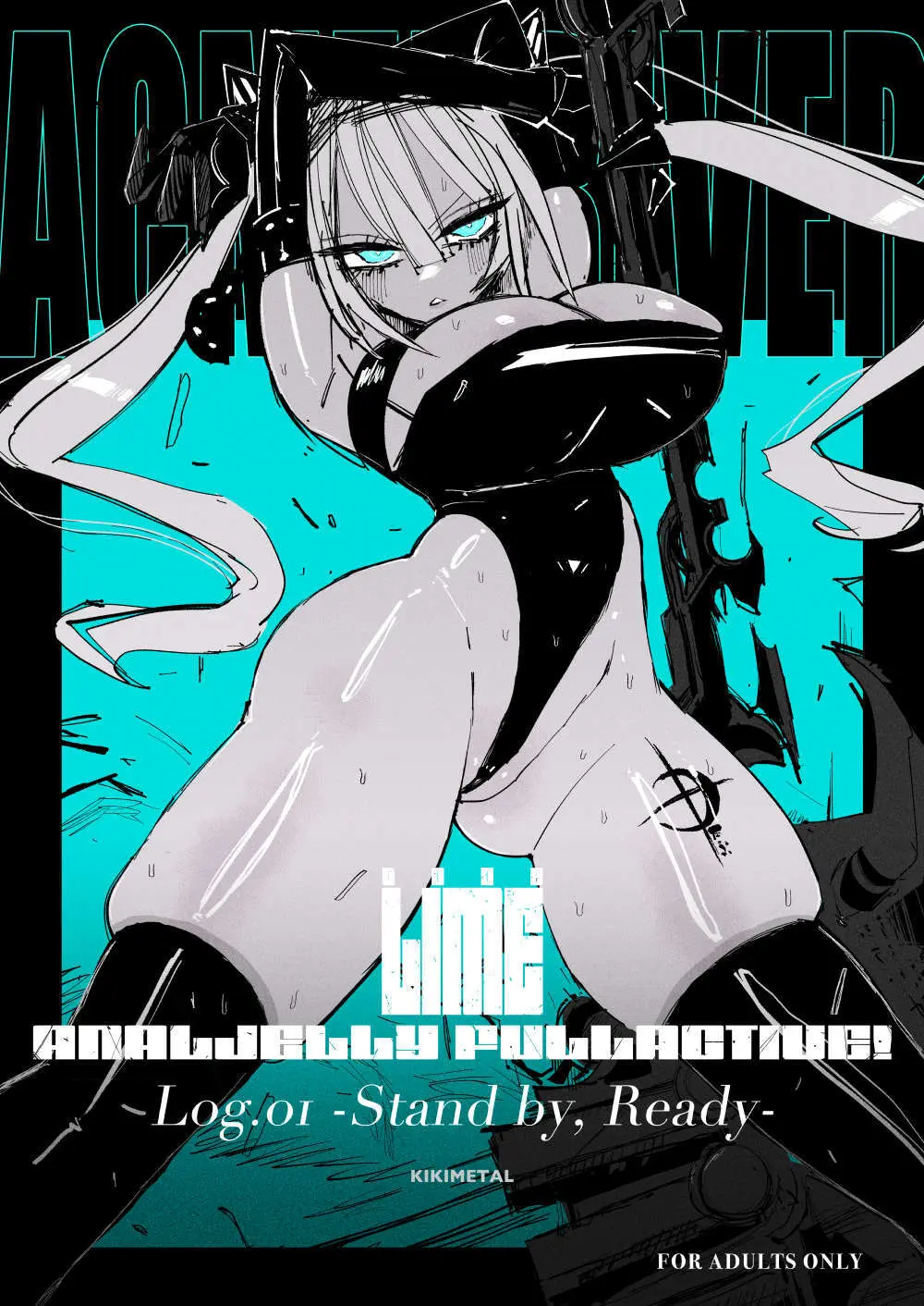 アクメドライバー::CODEライム::アナルゼリーフルアクティブ！ Log.01 -Stand by, Ready-