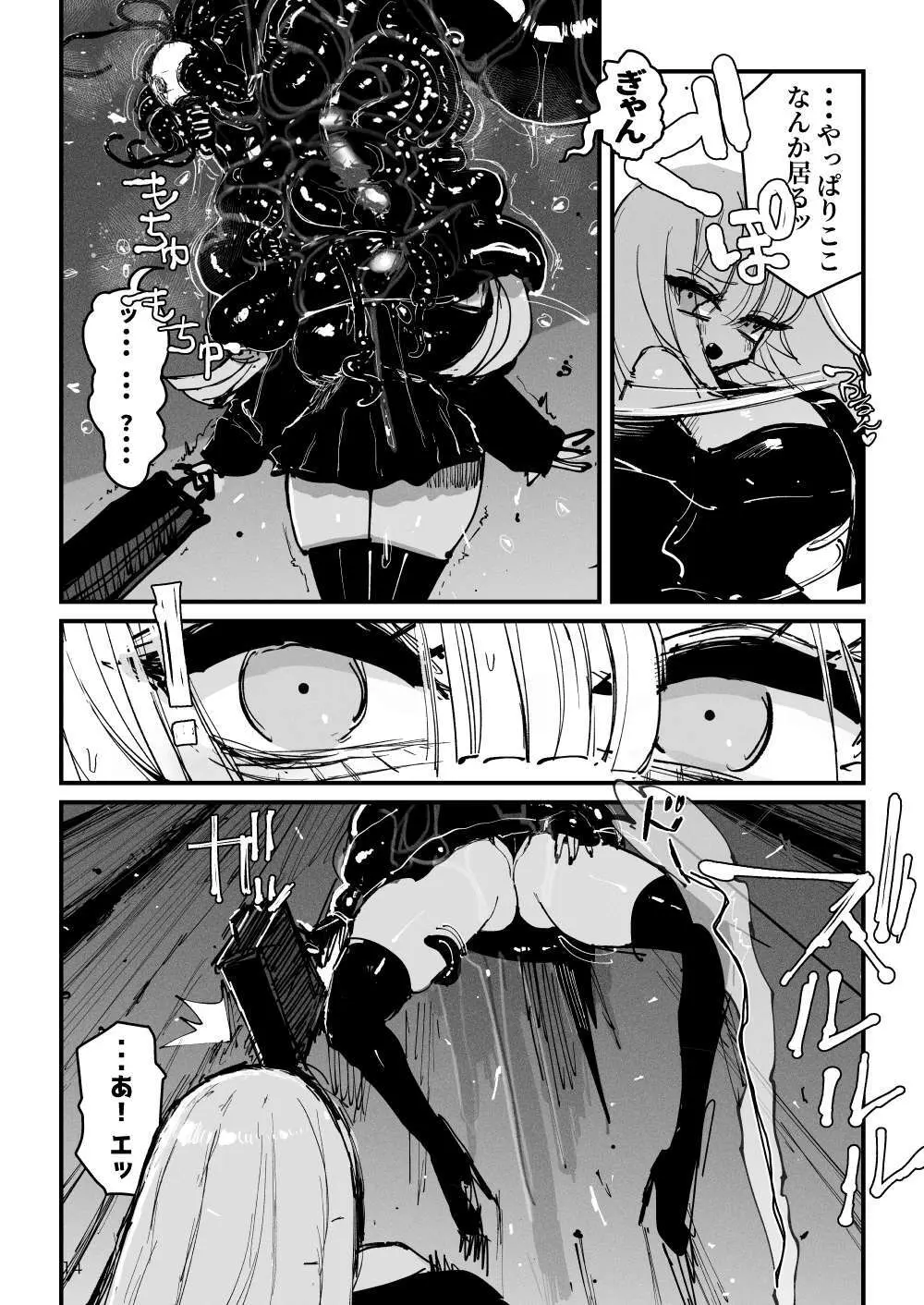 アクメドライバー::CODEライム::アナルゼリーフルアクティブ！ Log.01 -Stand by, Ready- Page.15