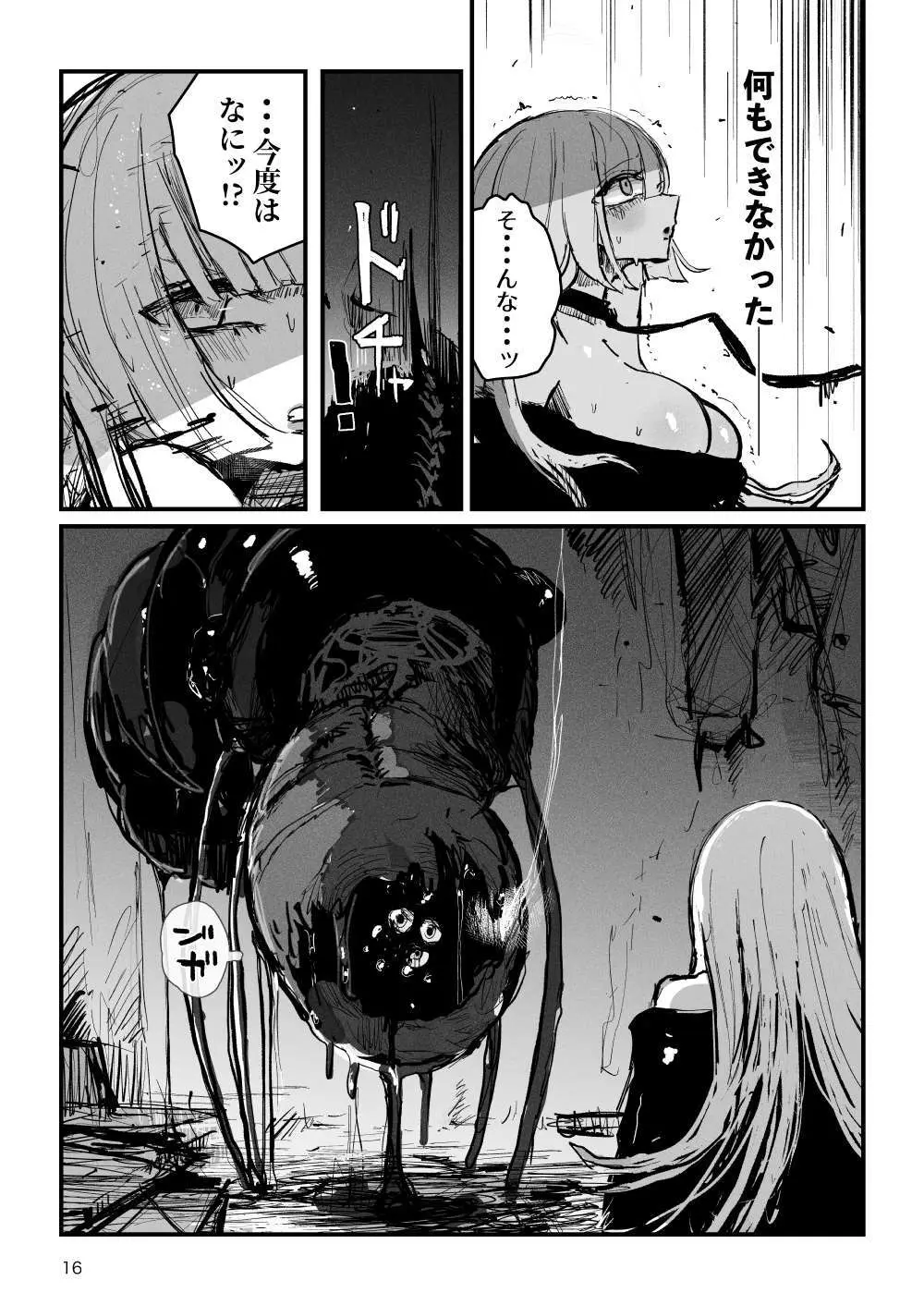 アクメドライバー::CODEライム::アナルゼリーフルアクティブ！ Log.01 -Stand by, Ready- Page.17