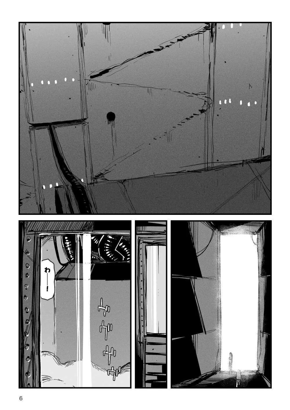 アクメドライバー::CODEライム::アナルゼリーフルアクティブ！ Log.01 -Stand by, Ready- Page.7