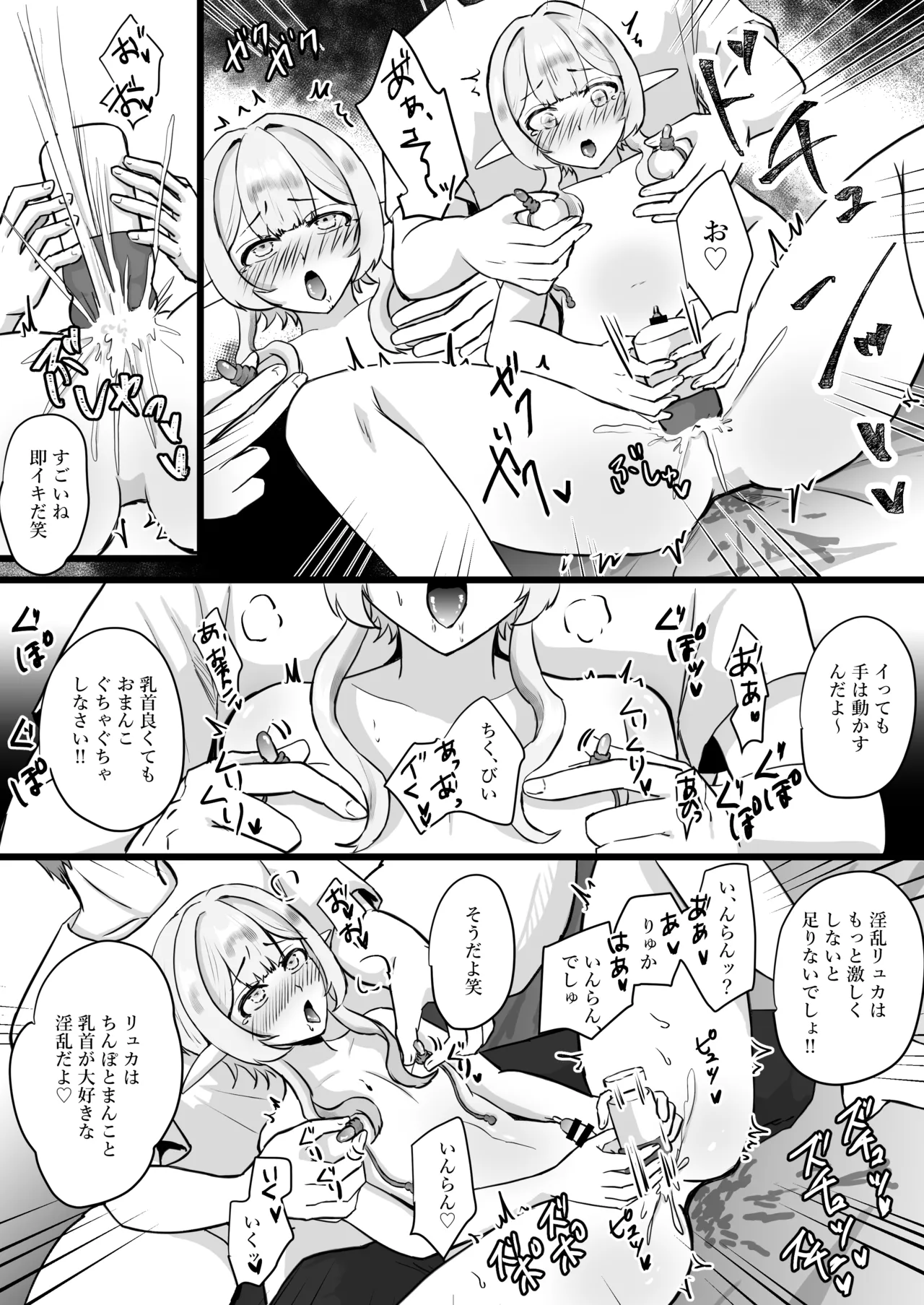 推しのエルフを妻として調教してみた Page.56