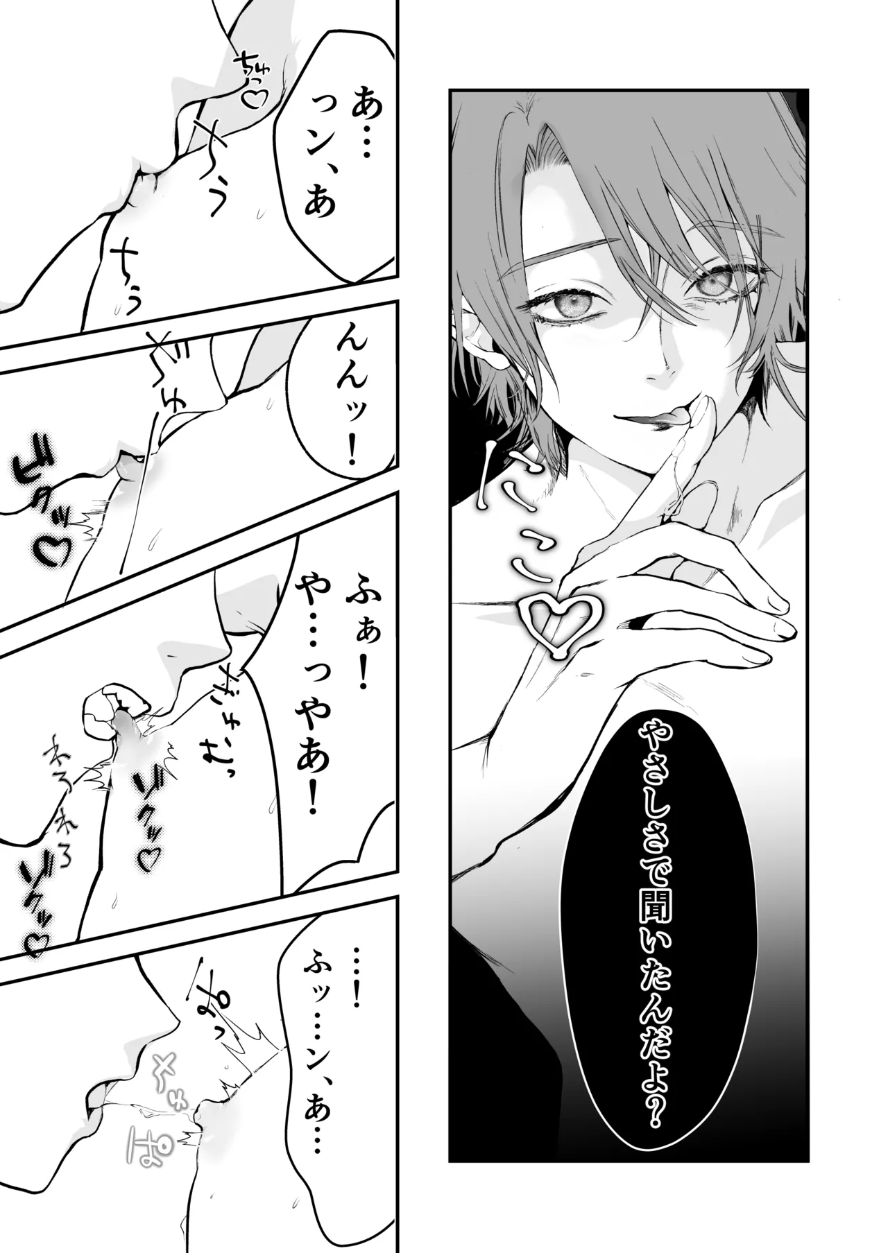淫魔覚醒~大好きな幼馴染との初HはSEX講習で!？ Page.16