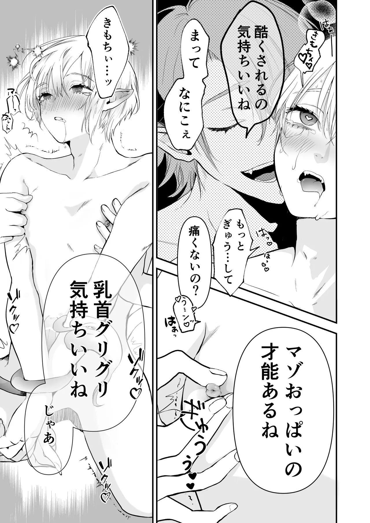 淫魔覚醒~大好きな幼馴染との初HはSEX講習で!？ Page.18