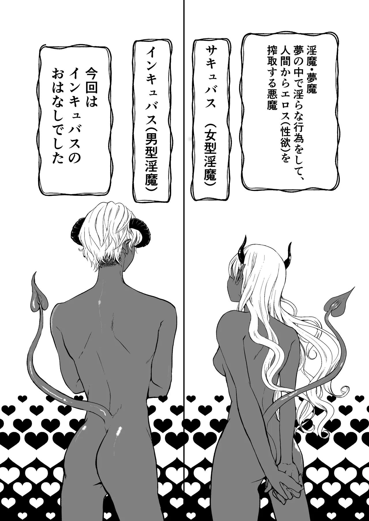 淫魔覚醒~大好きな幼馴染との初HはSEX講習で!？ Page.43