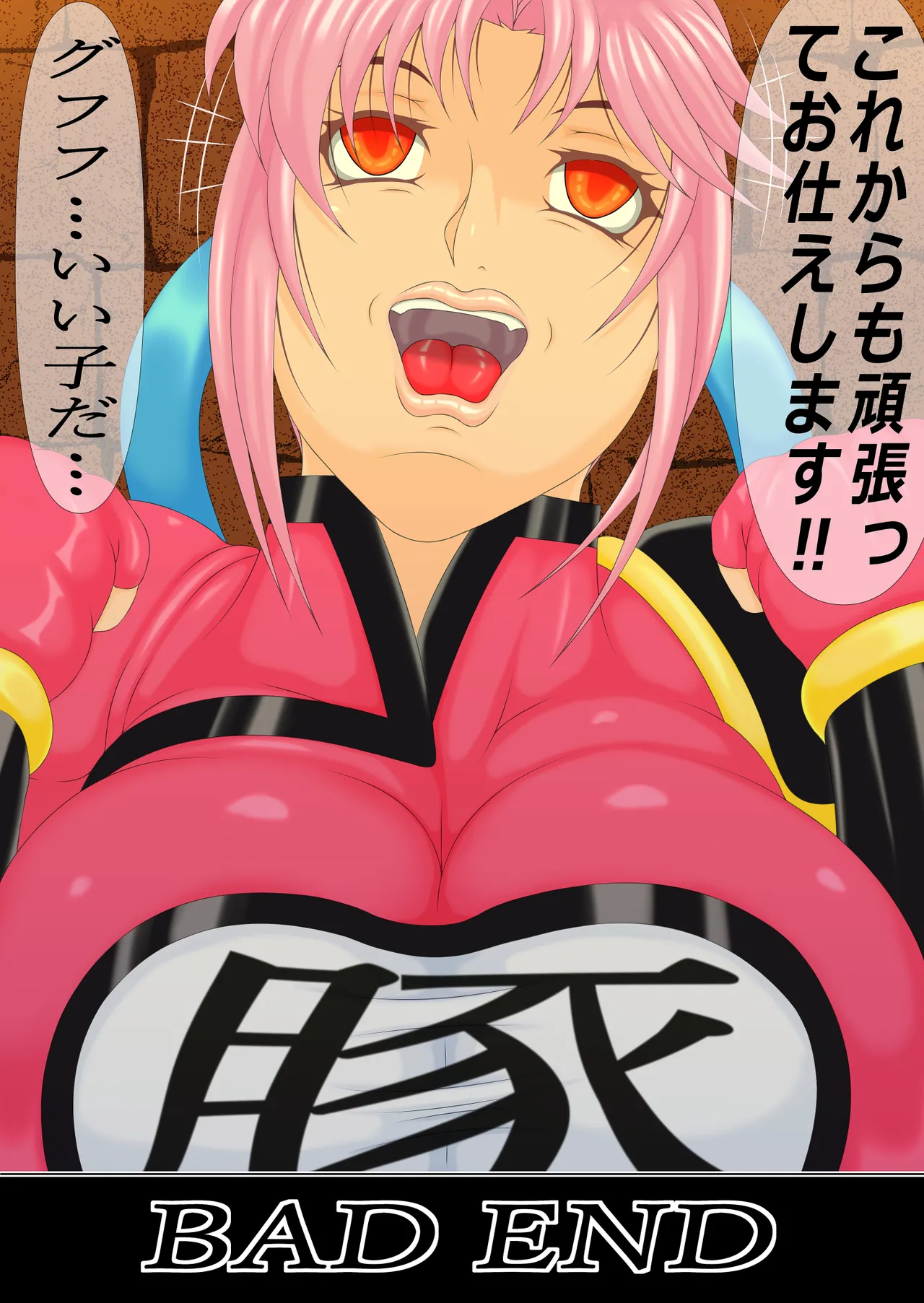 問姦獄2後編 Page.21