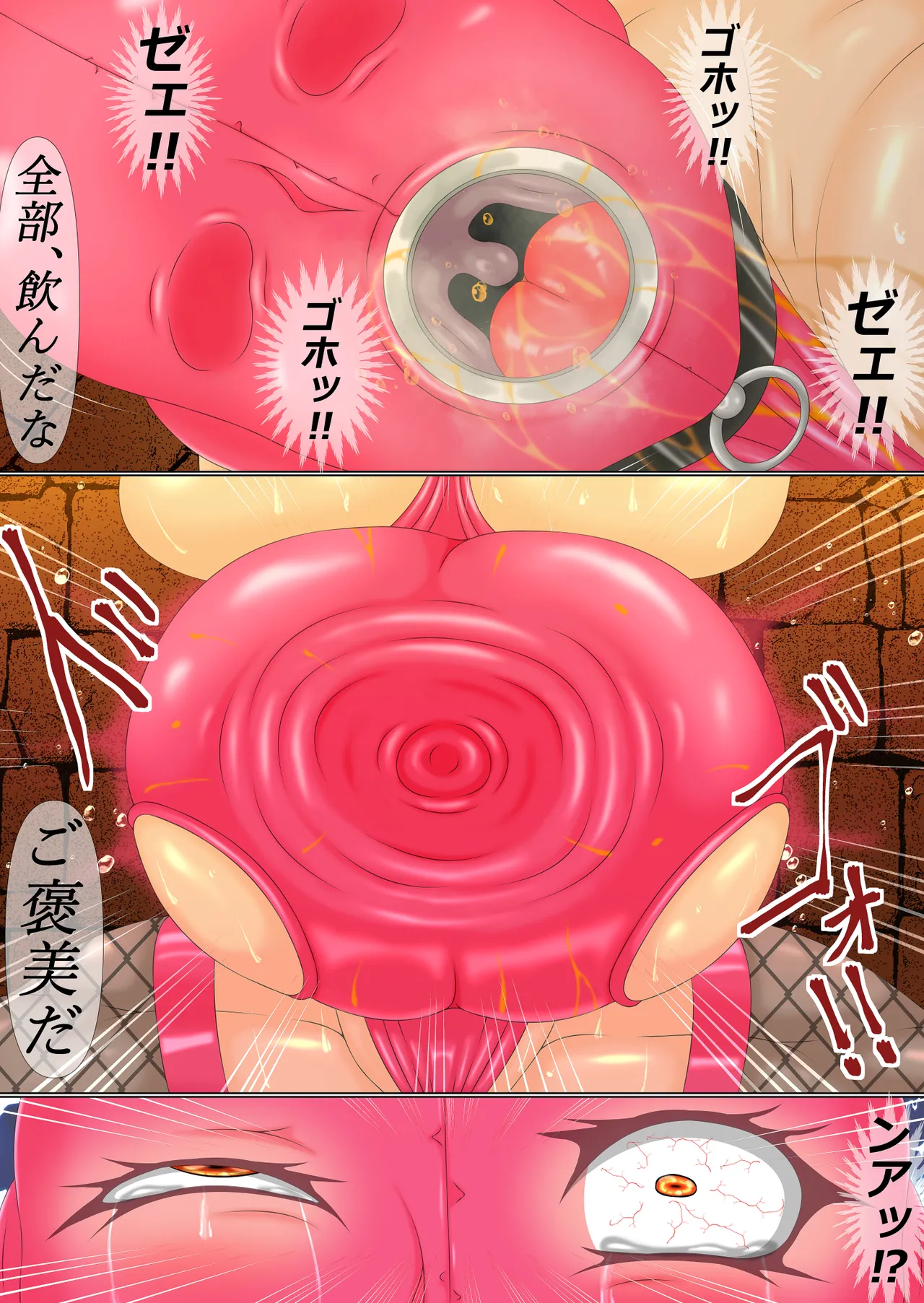 問姦獄2後編 Page.6