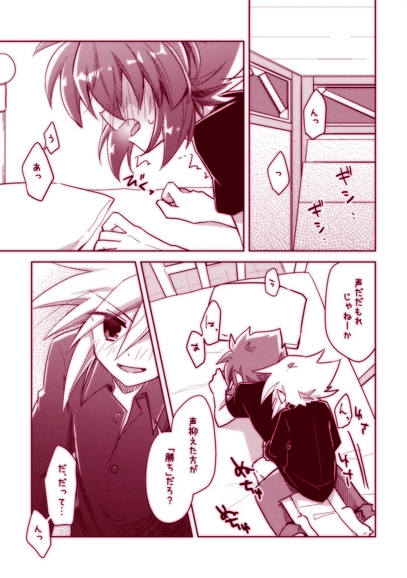 ジョフェニがえっちしてるだけ漫画。