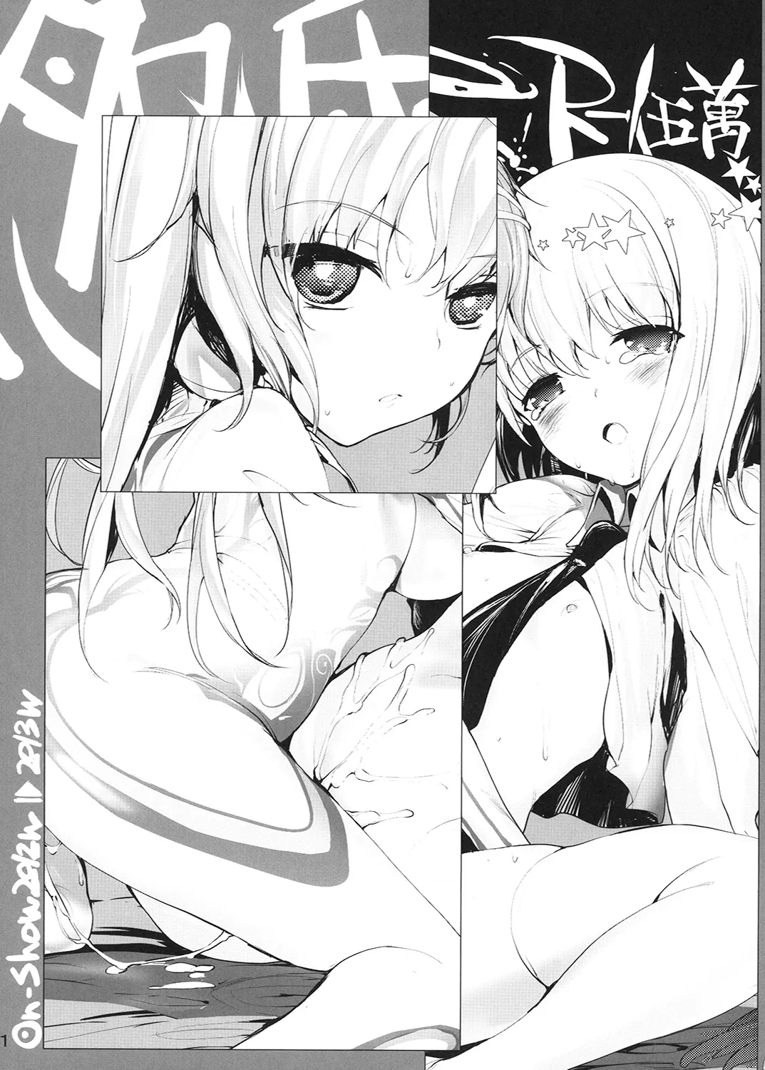 R-伍萬 Page.2