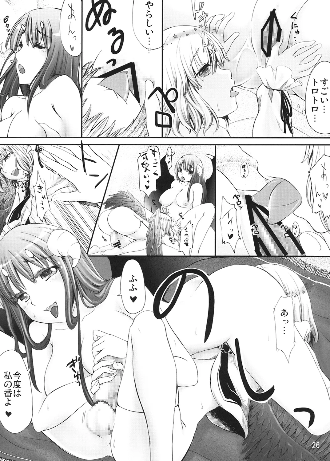 R-伍萬 Page.27