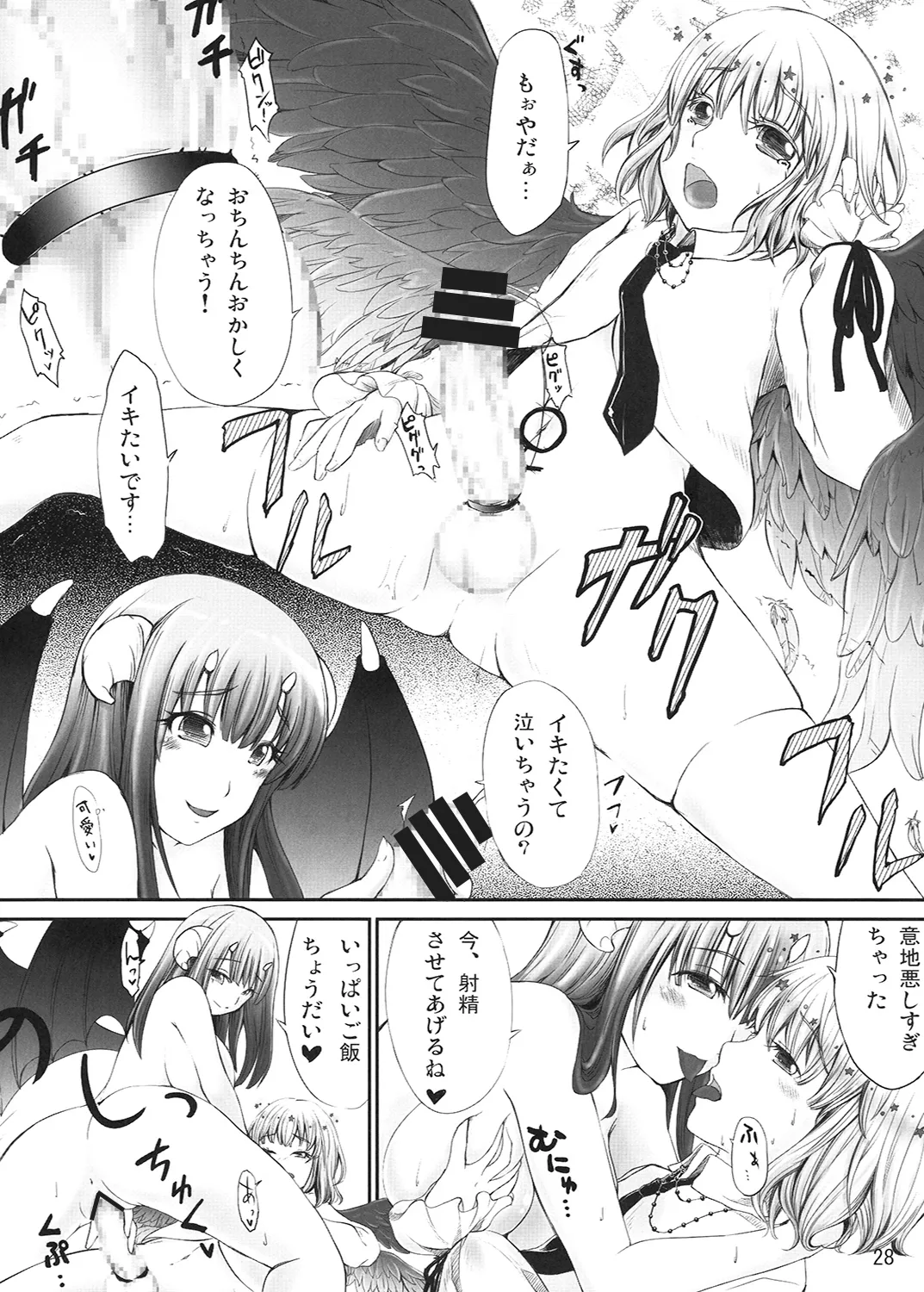 R-伍萬 Page.29