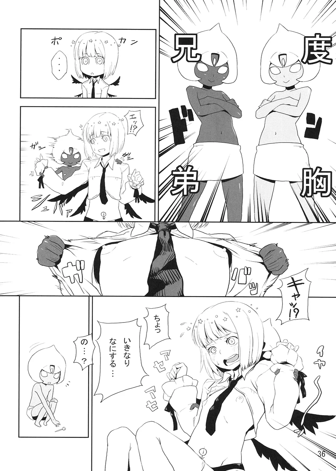 R-伍萬 Page.37