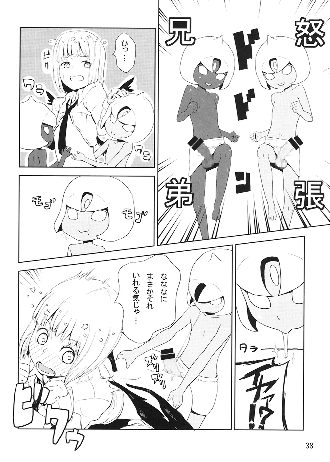 R-伍萬 Page.39