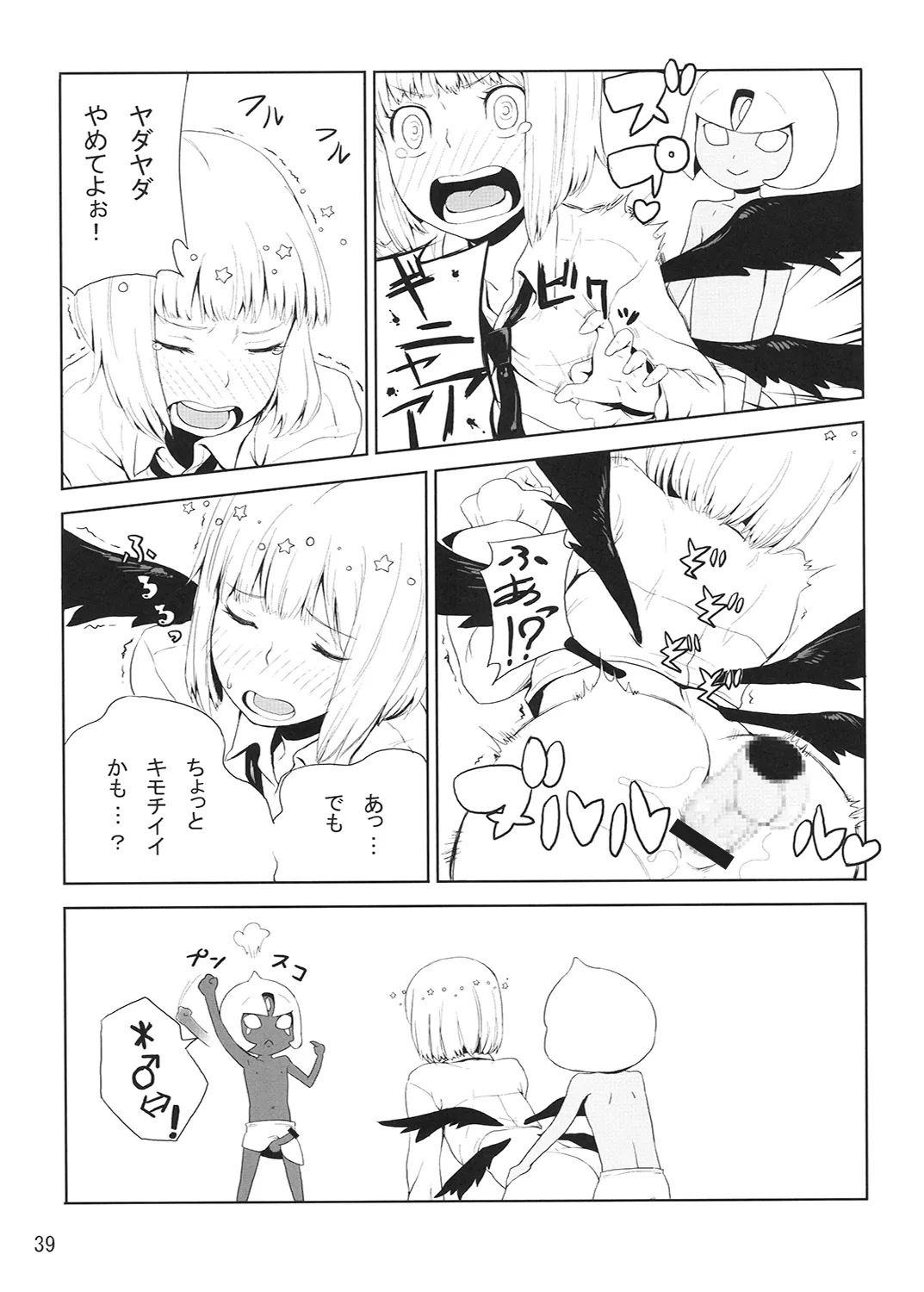 R-伍萬 Page.40