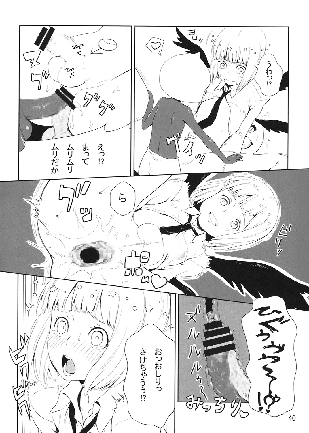 R-伍萬 Page.41