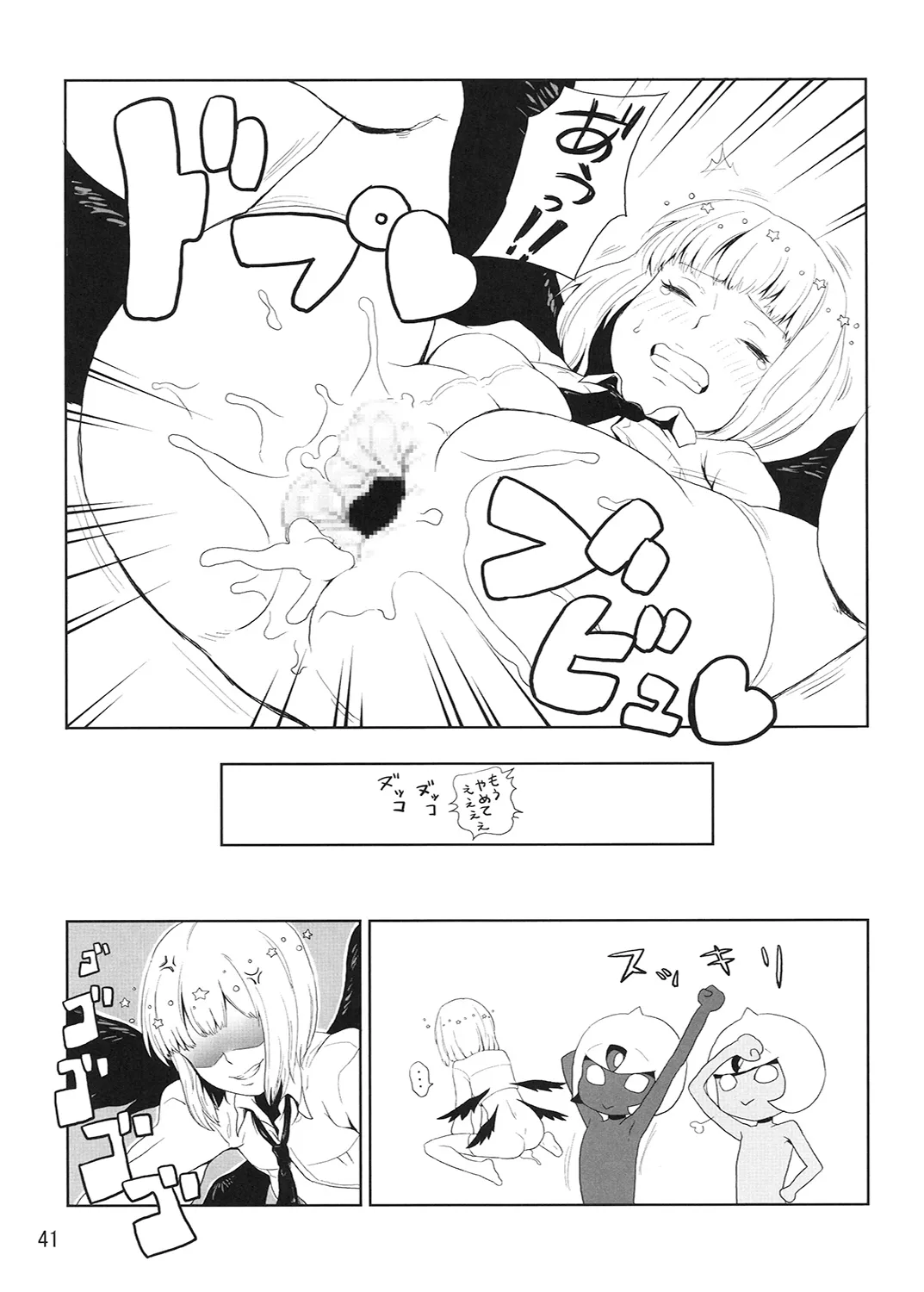 R-伍萬 Page.42