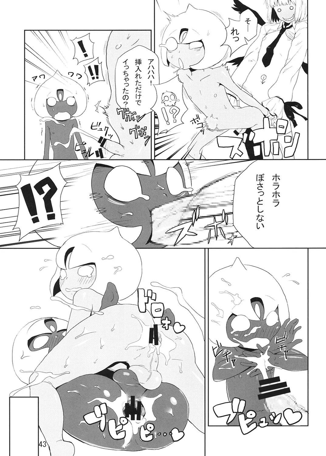 R-伍萬 Page.44