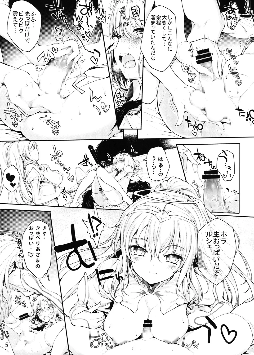 R-伍萬 Page.6