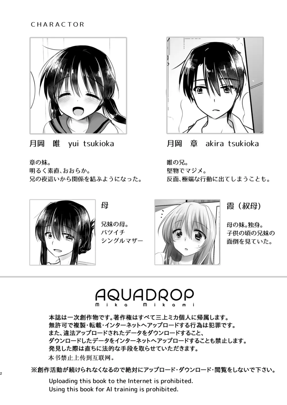 おねだりせっくす Page.5