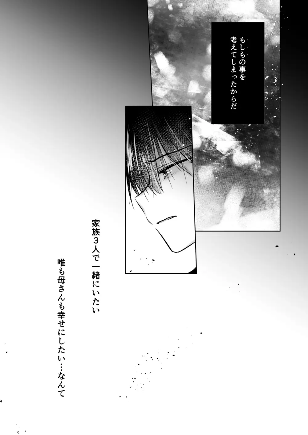 おねだりせっくす Page.7