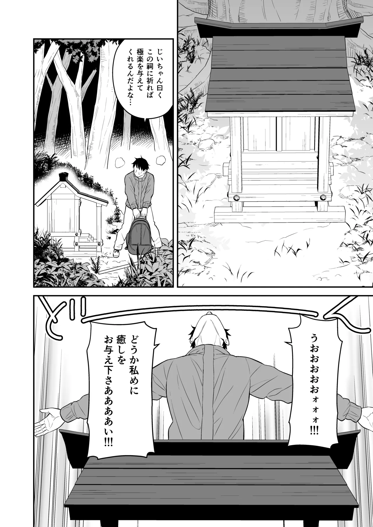 極楽！温泉巨乳ハーレム Page.6