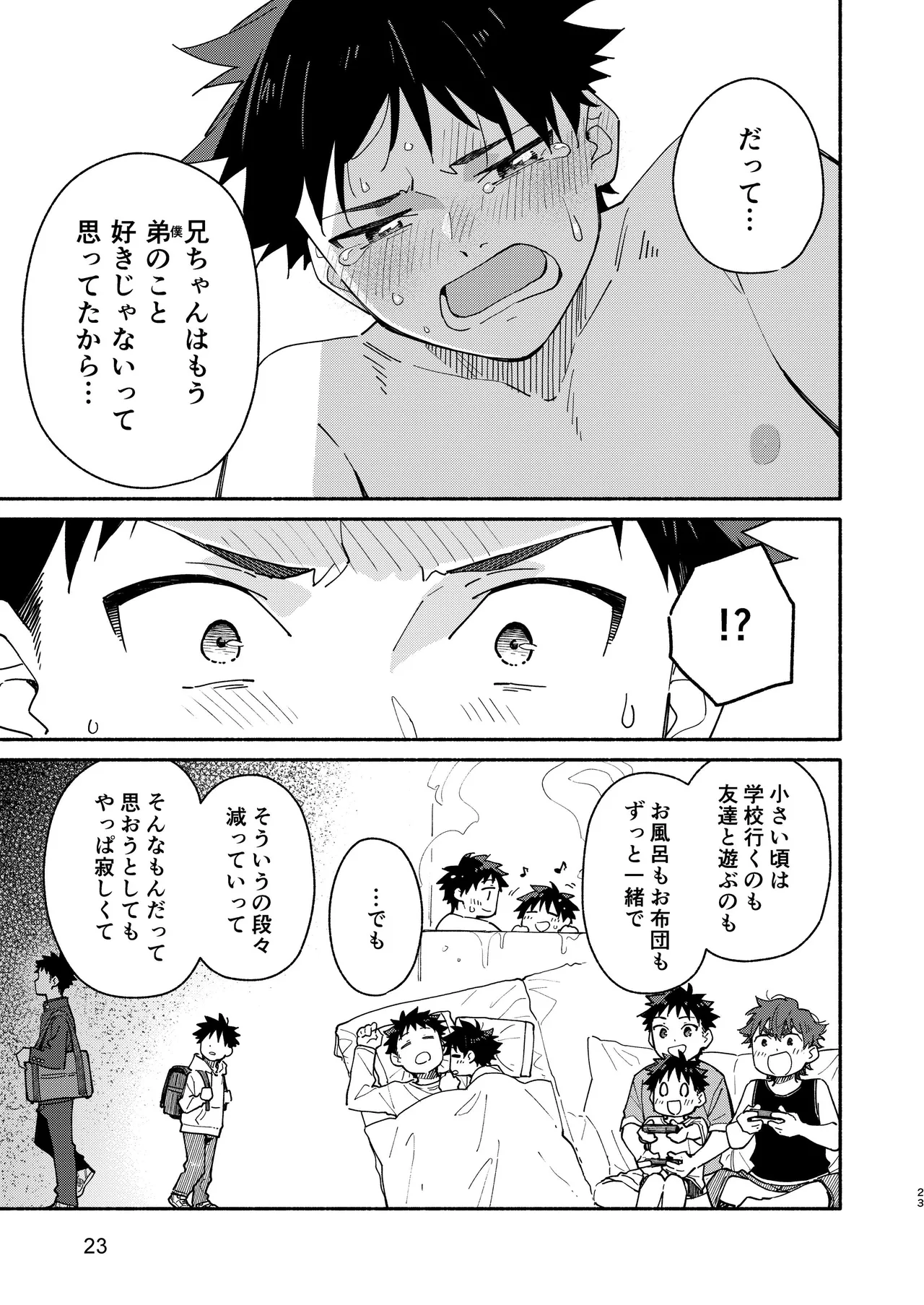 MIDDLER'S GUILT Page.23