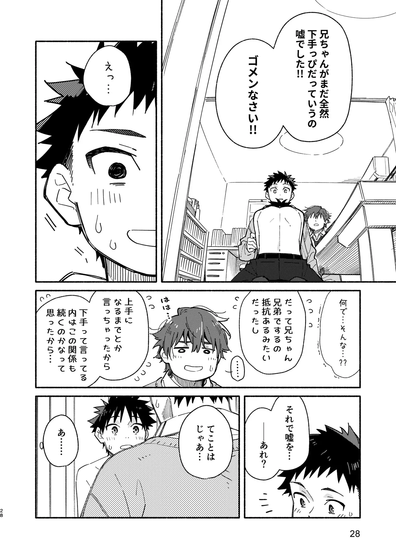 MIDDLER'S GUILT Page.28