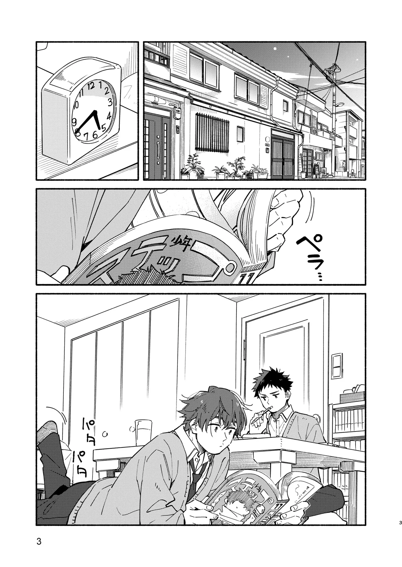 MIDDLER'S GUILT Page.3