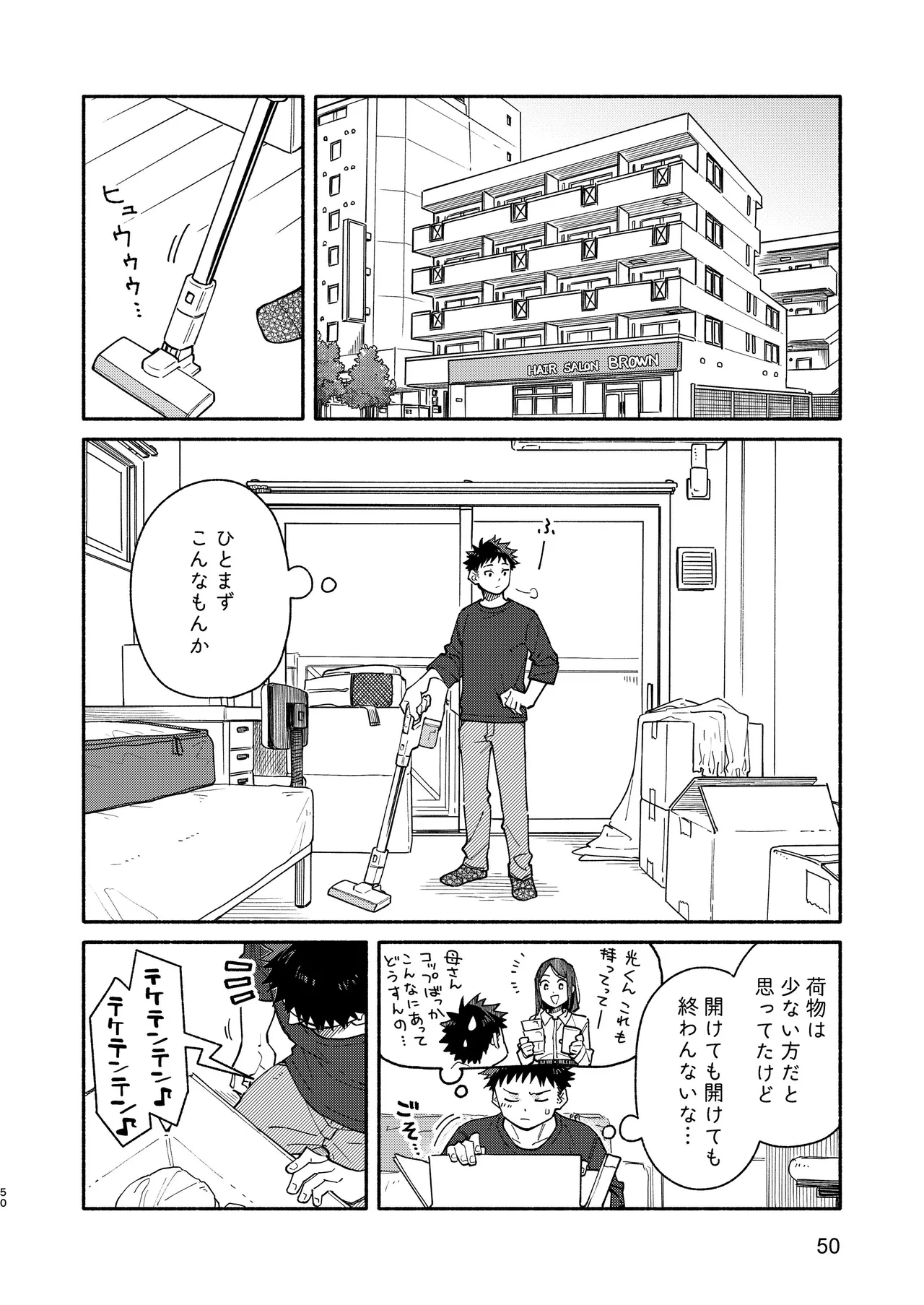 MIDDLER'S GUILT Page.50
