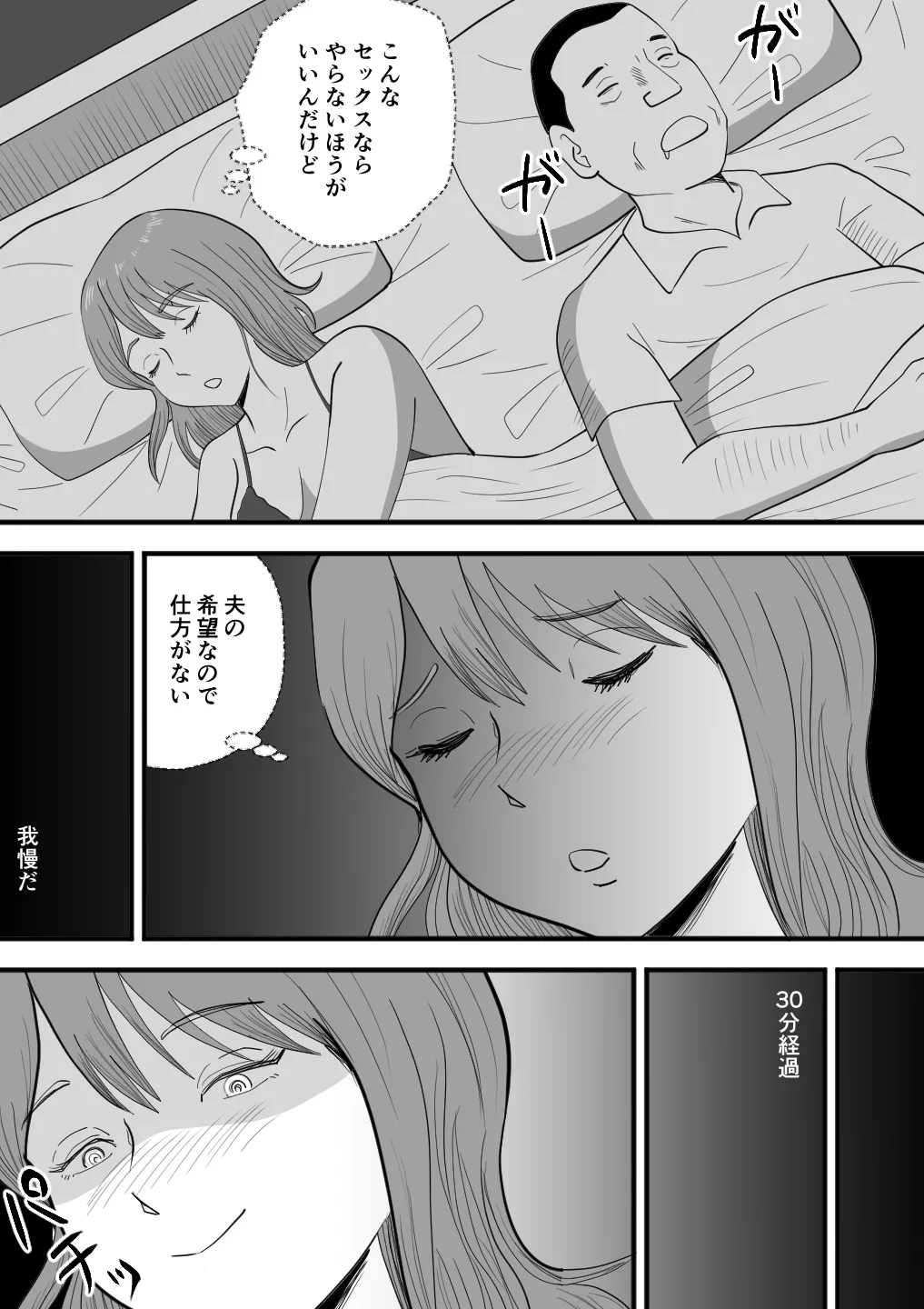 寝ぼけた母さんがエロくなって迫ってくる Page.26