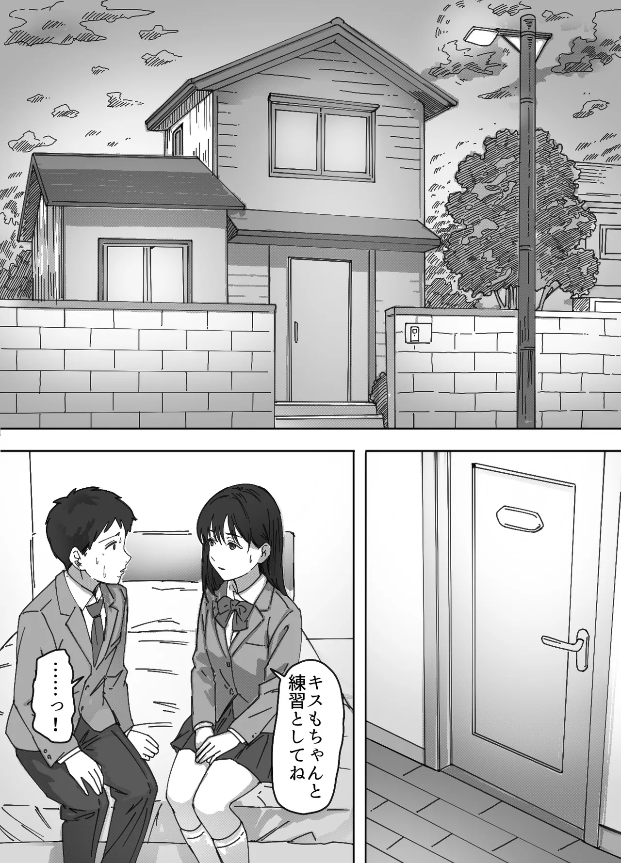 無表情な幼馴染とエッチごっこ〜本番禁止って言ってたのに…何度も搾られた話〜 Page.33
