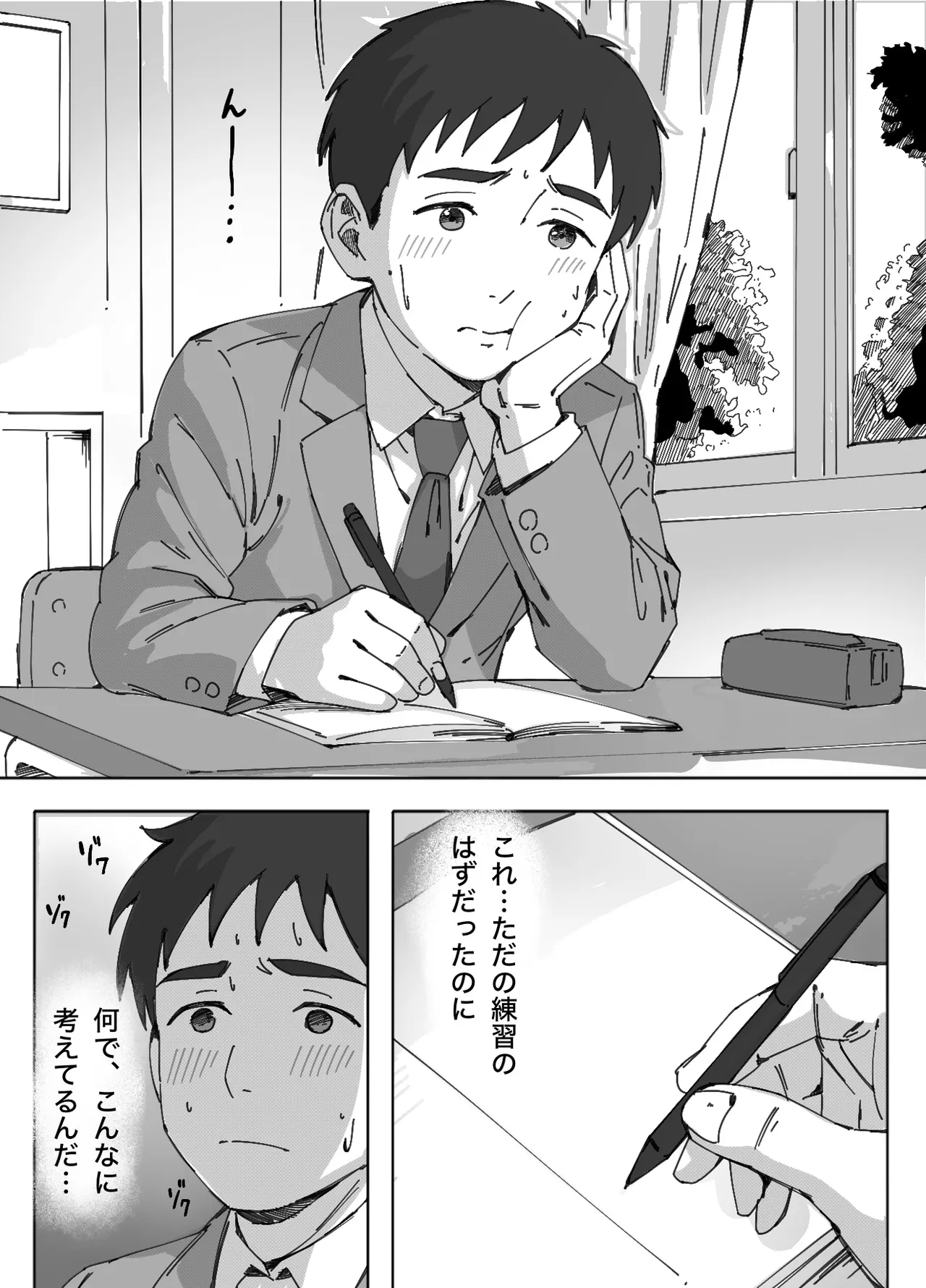 無表情な幼馴染とエッチごっこ〜本番禁止って言ってたのに…何度も搾られた話〜 Page.40