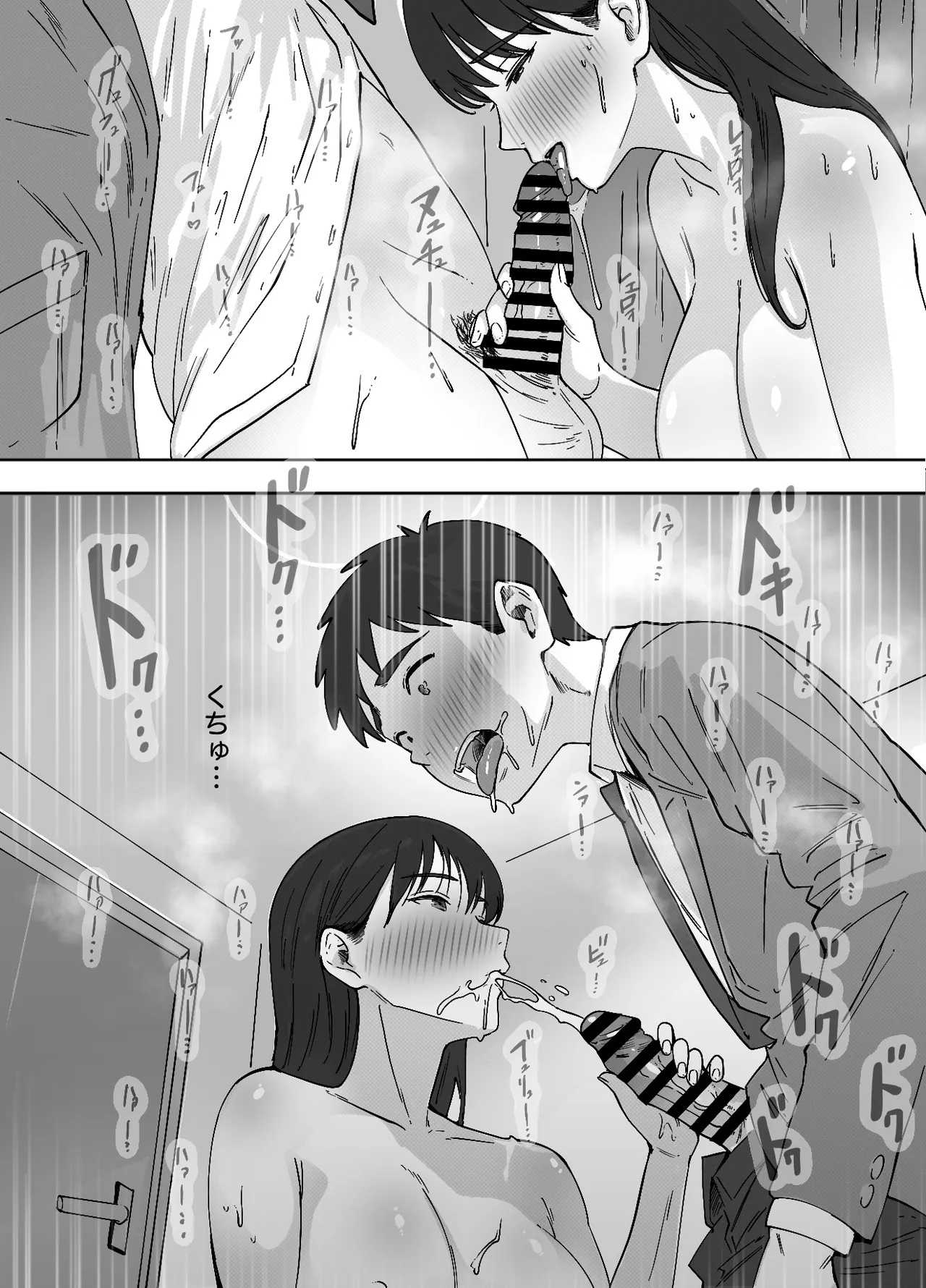 無表情な幼馴染とエッチごっこ〜本番禁止って言ってたのに…何度も搾られた話〜 Page.53