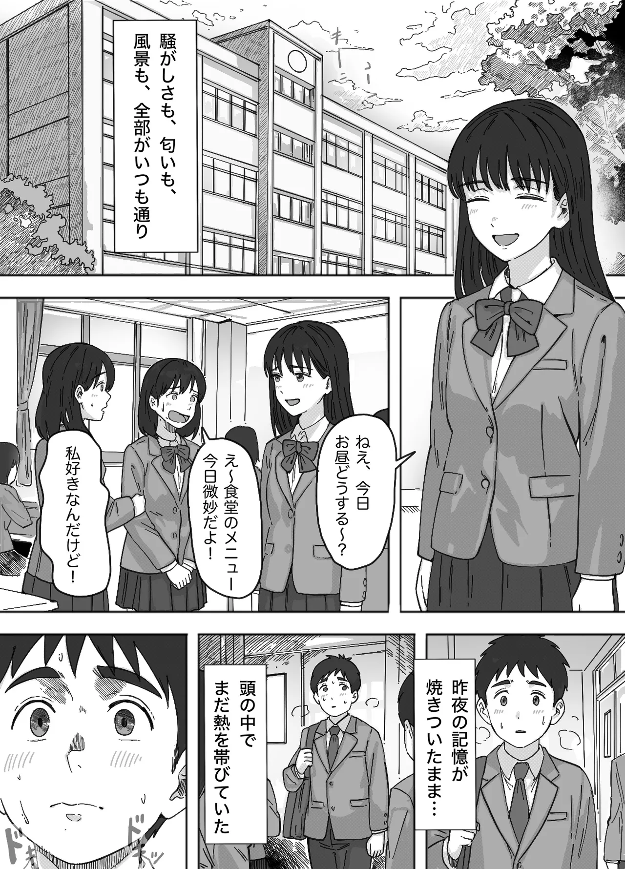 無表情な幼馴染とエッチごっこ〜本番禁止って言ってたのに…何度も搾られた話〜 Page.76