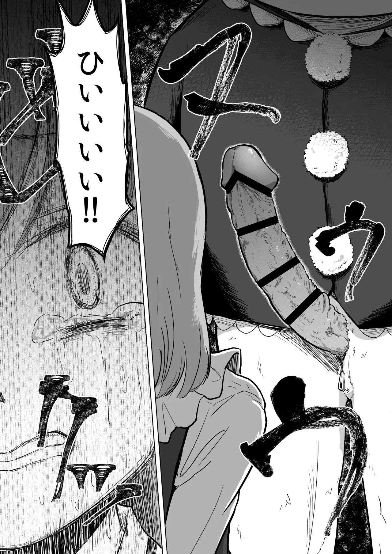遊園地の迷子少女と着ぐるみさんと Page.38