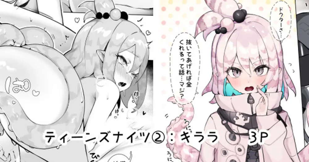 ティーンズナイツ Page.5