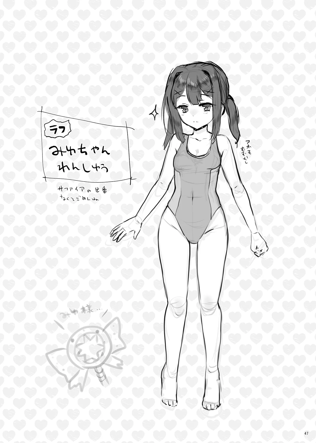 プリヤ三姉妹のクリを育てる催○まんが。 Page.47