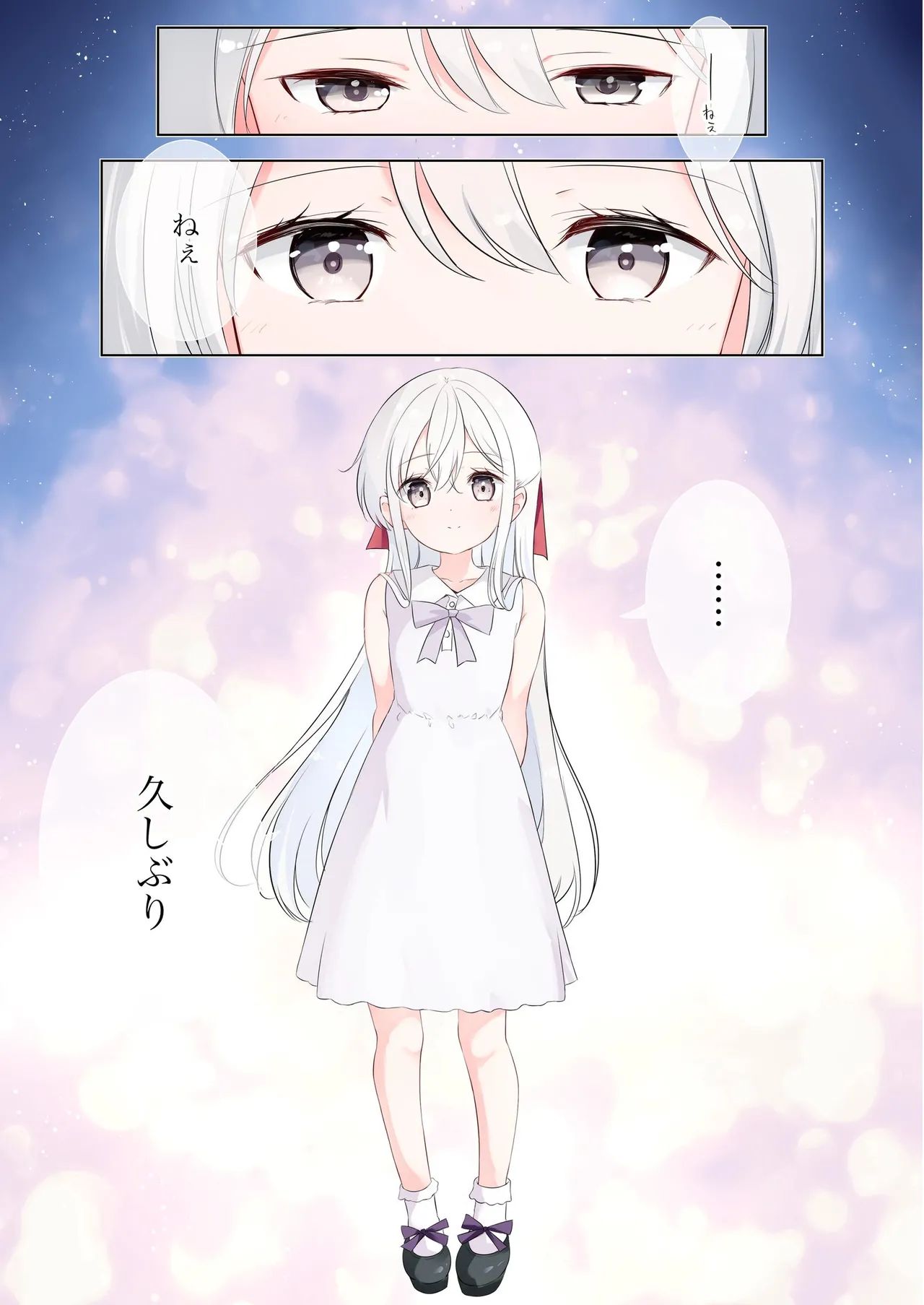 妹が一日一回しか目を合わせてくれない。After 3 ずっといっしょに Page.63