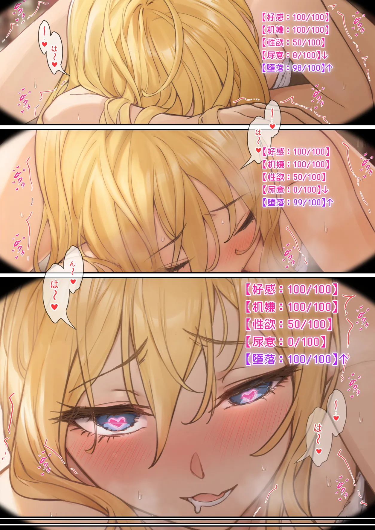 俺のARメガネは義妹の様々な数値が見える？！ Page.105