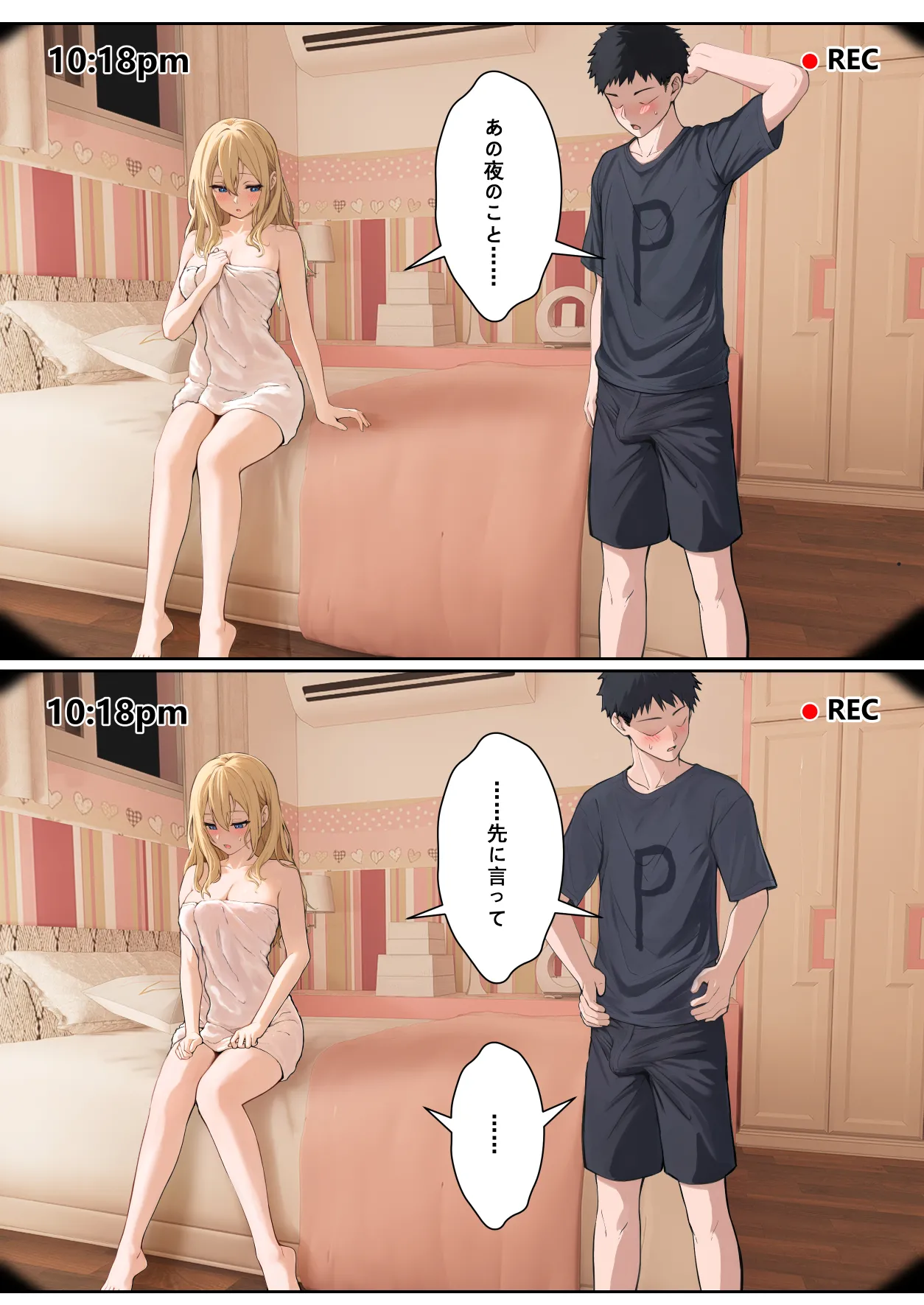 俺のARメガネは義妹の様々な数値が見える？！ Page.163