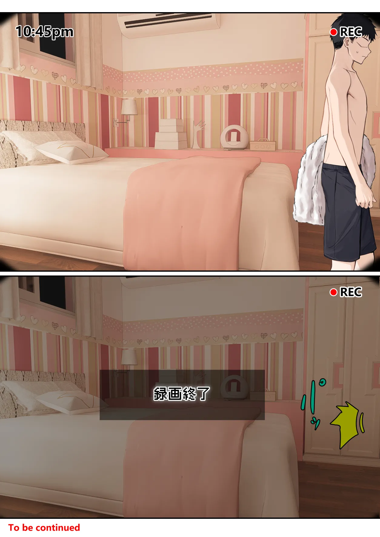 俺のARメガネは義妹の様々な数値が見える？！ Page.175