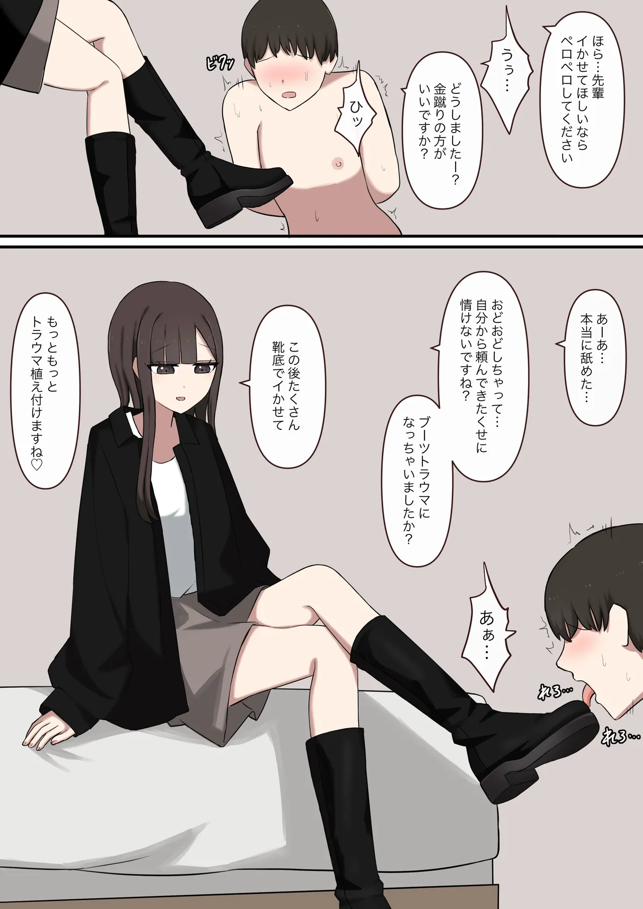 大好きな先輩の雑魚マゾ調教日記 Page.12
