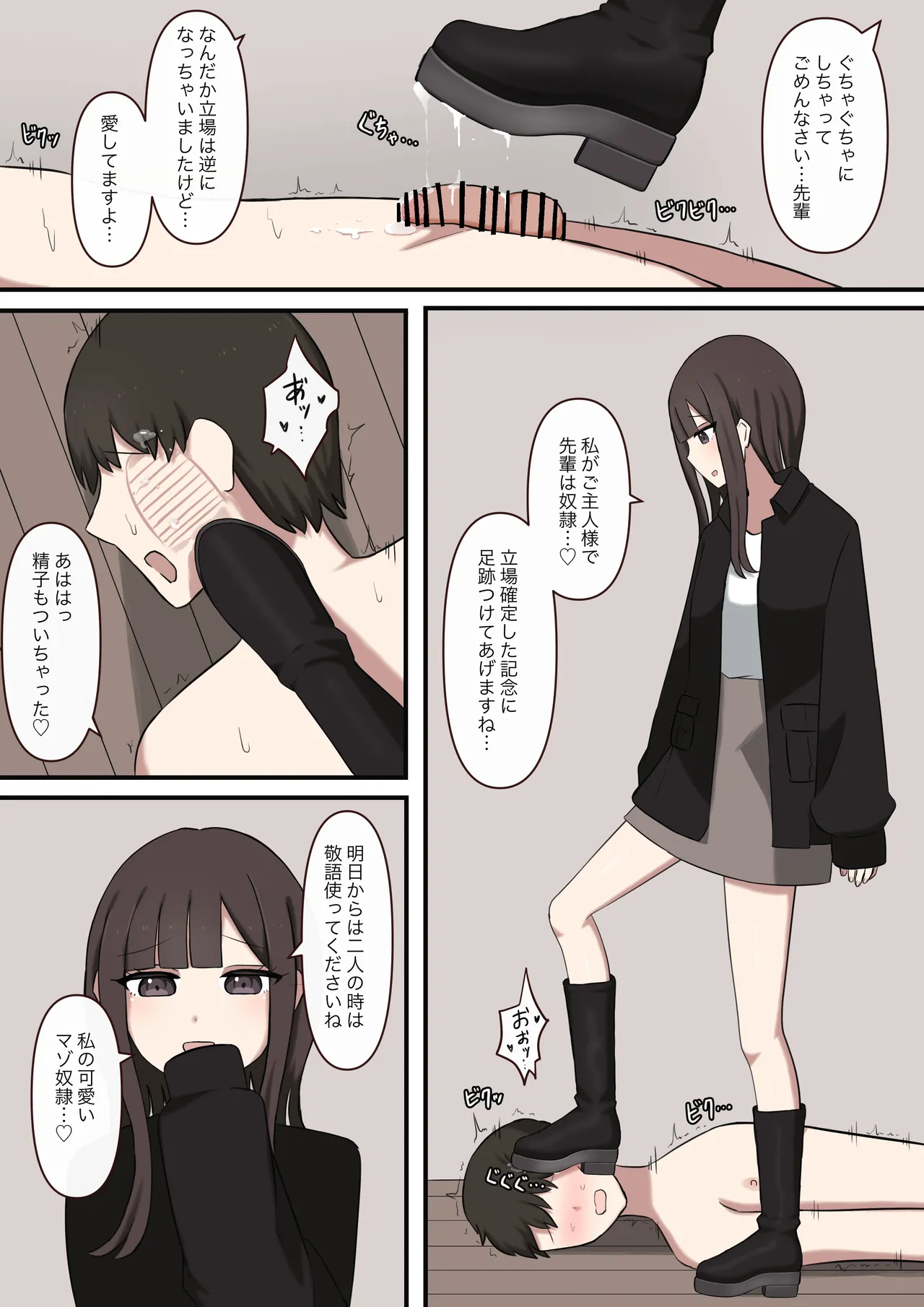 大好きな先輩の雑魚マゾ調教日記 Page.14