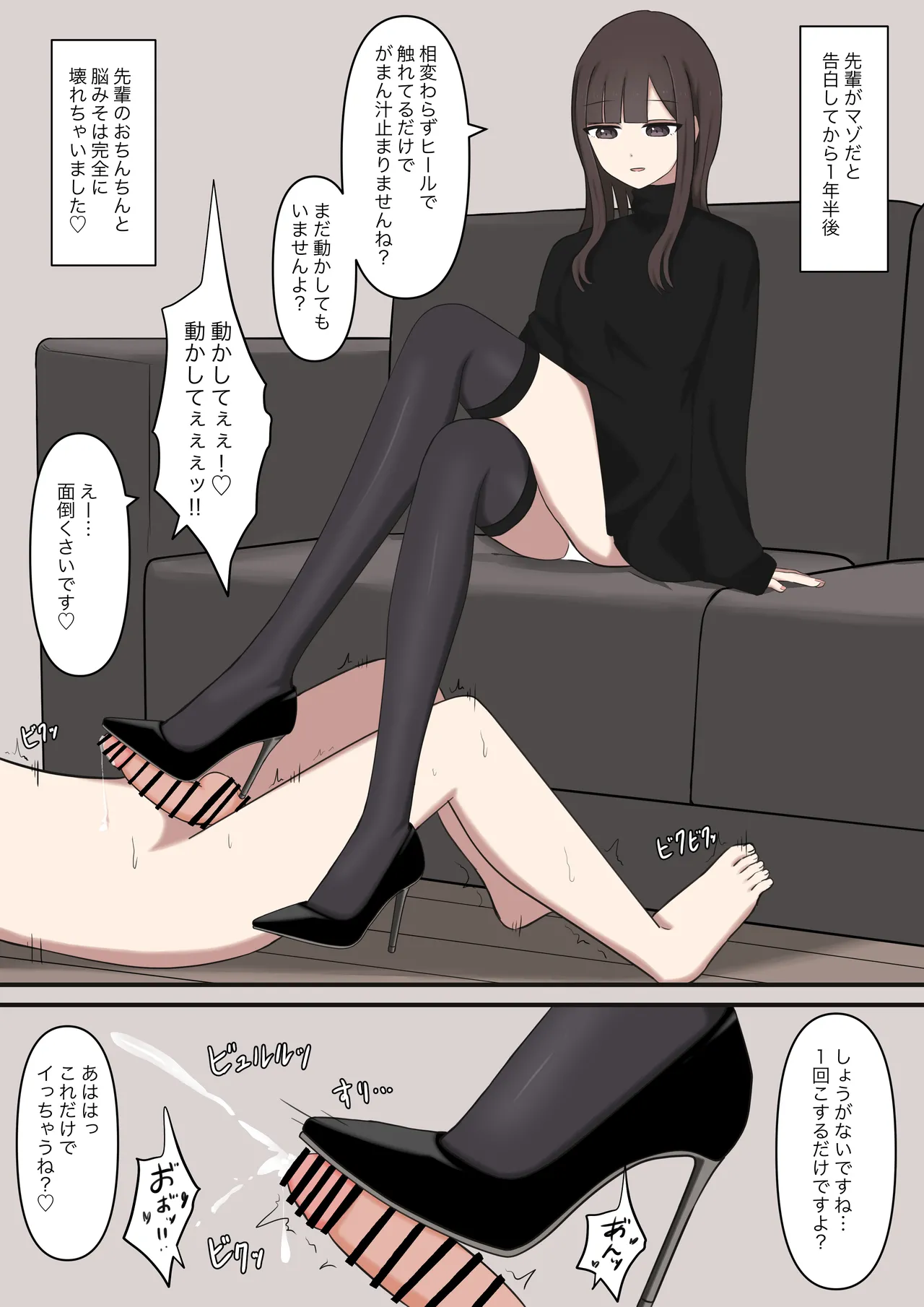 大好きな先輩の雑魚マゾ調教日記 Page.26