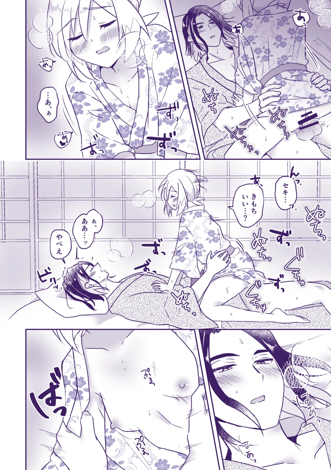 七つ時に、今ひとたび Page.13