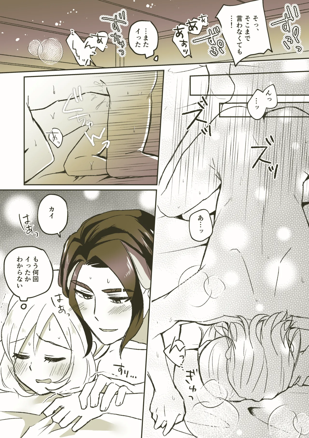 味わった後にはお返しを Page.11