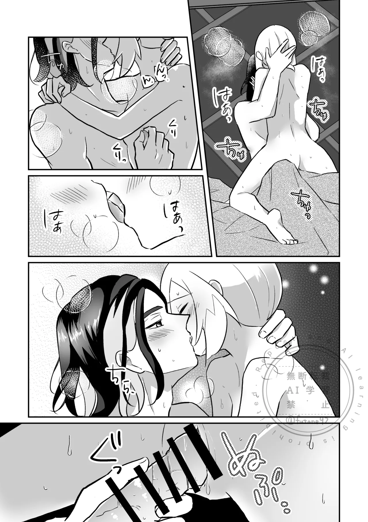 負けず嫌いも程々に Page.11