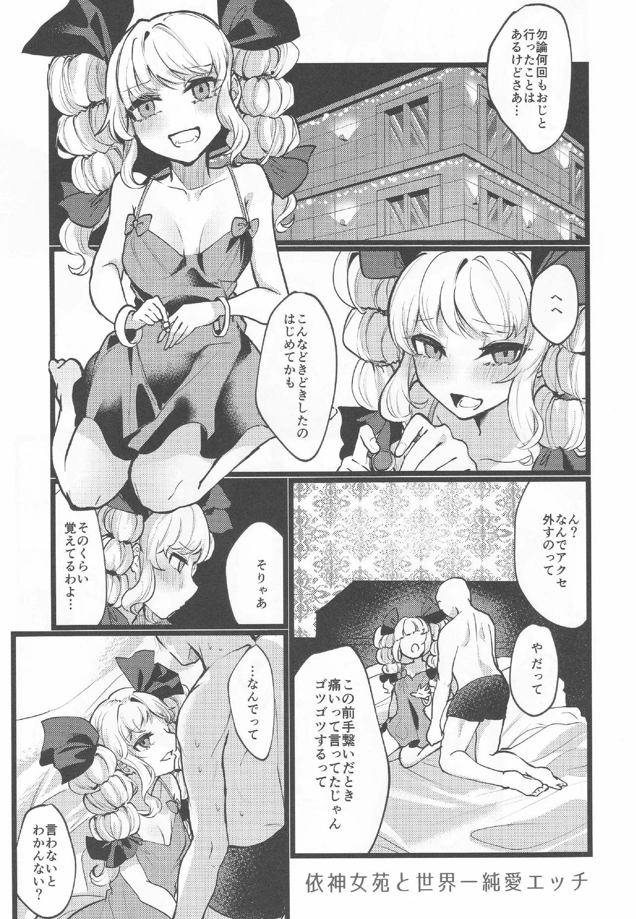 うつしよアラカルト Page.14