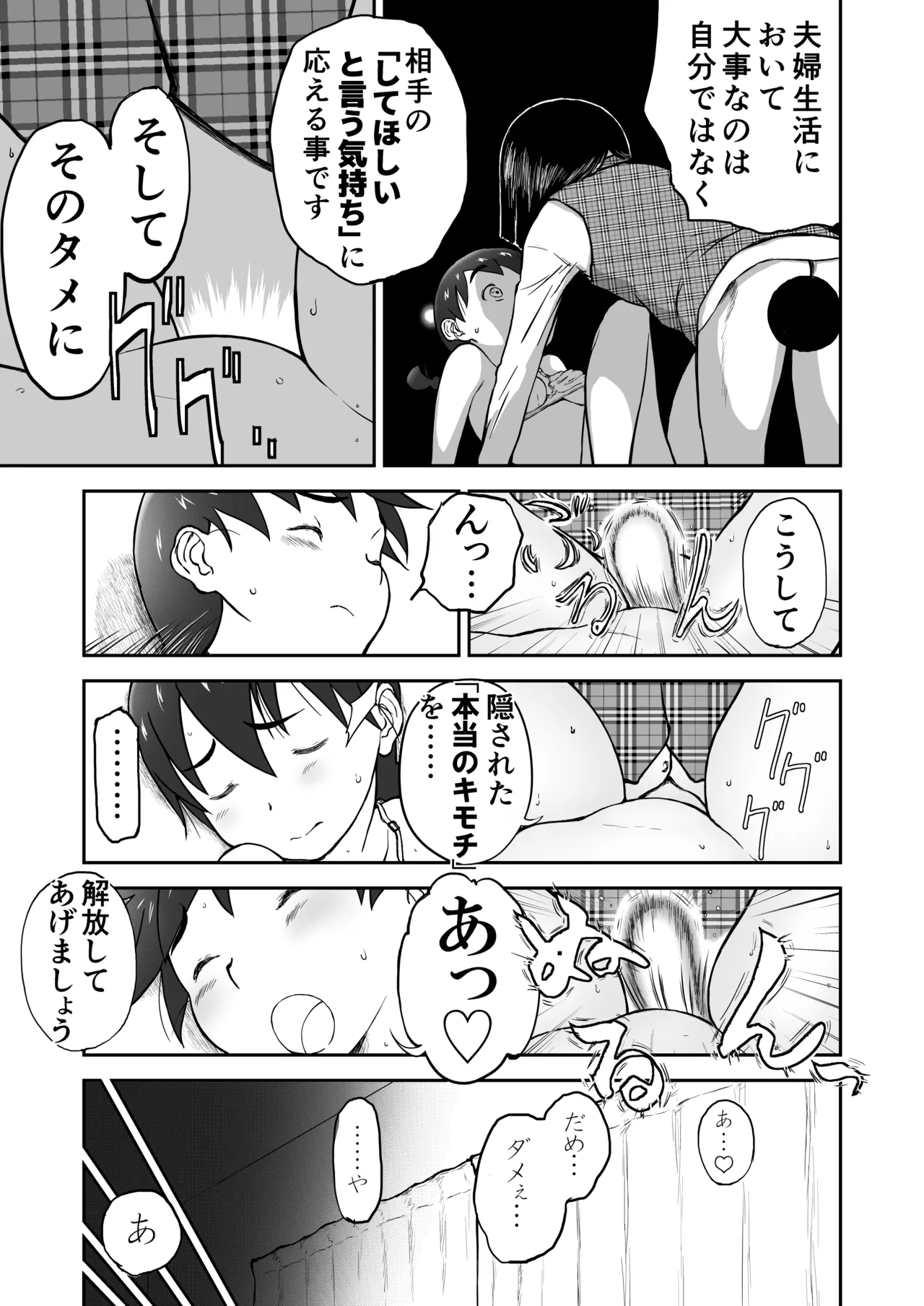 新妻ちなみちゃん♡【通常版】1～3話 おまけイラスト付き Page.11