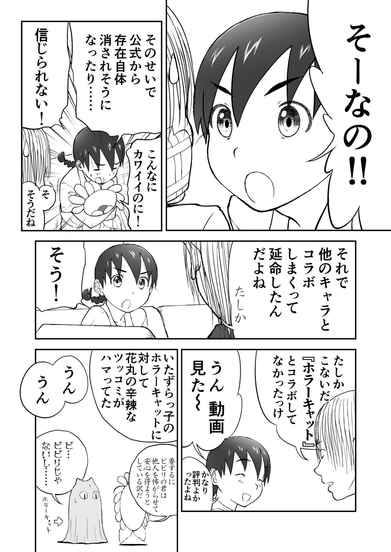 新妻ちなみちゃん♡【通常版】1～3話 おまけイラスト付き Page.43