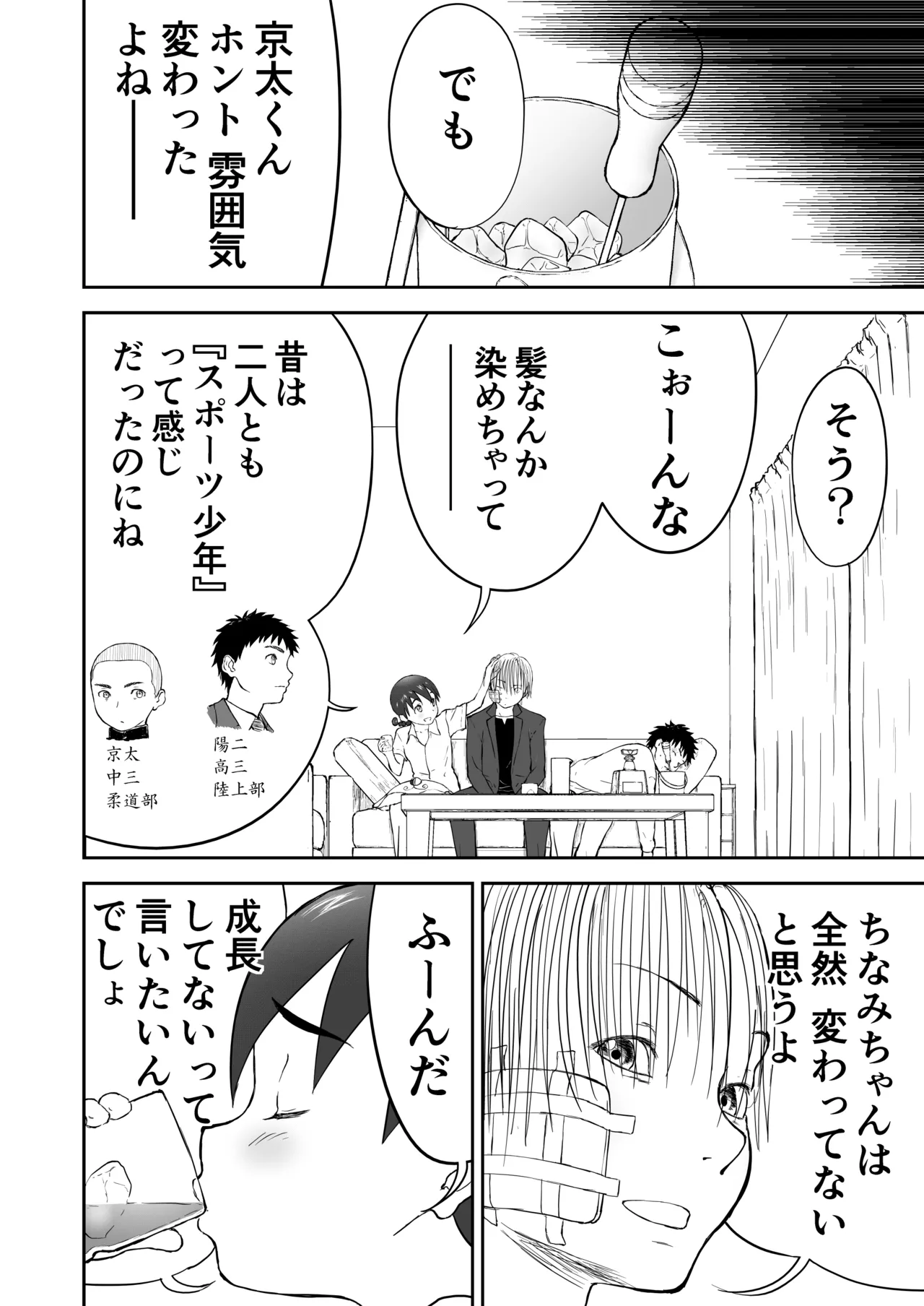 新妻ちなみちゃん♡【通常版】1～3話 おまけイラスト付き Page.47